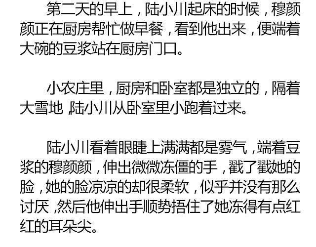 白雪莹莹，橙光渐暖 （下） 文|木泱泱10