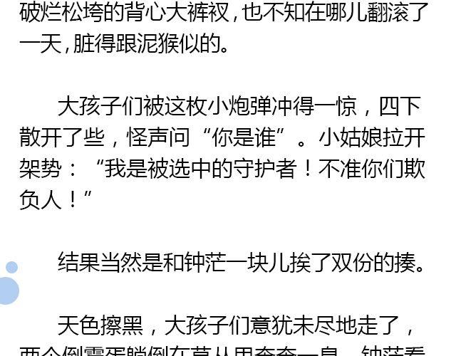 我想要的超能力（上）13