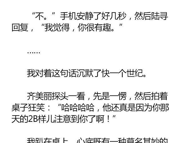 南心不负 Part.325