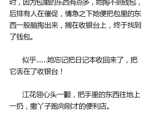 我们都被忘了 Part.122