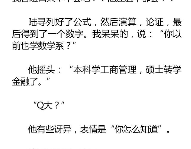 南心不负  Part.865