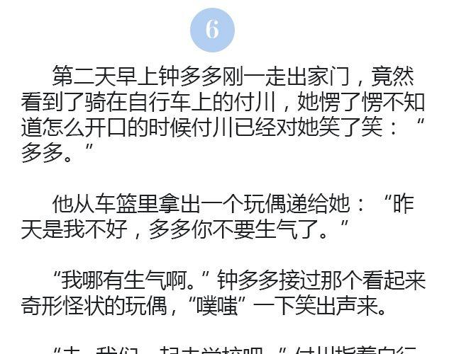 骑彩虹者（下）10