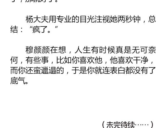 白雪莹莹，橙光渐暖 （上）| 文：木泱泱33