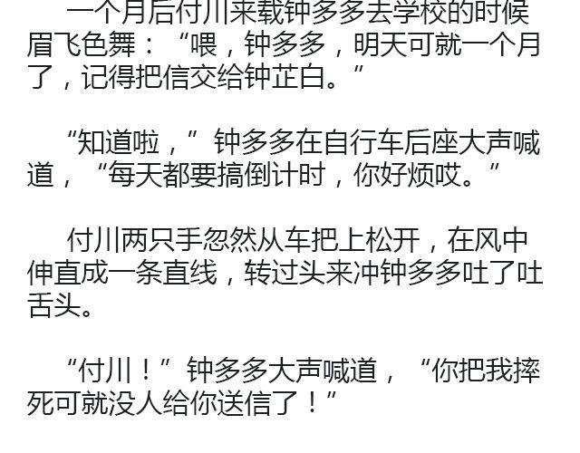 骑彩虹者（上）17