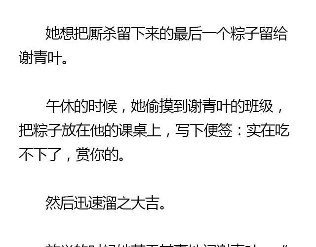 我们都被忘了 Part.648