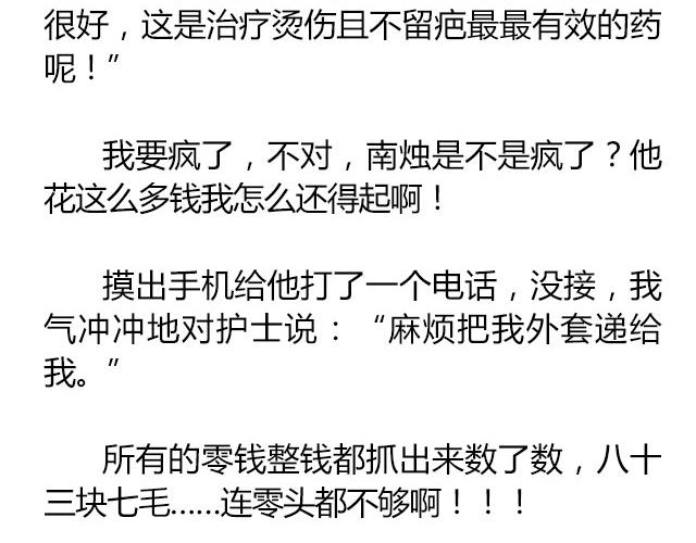 南心不负  Part.813