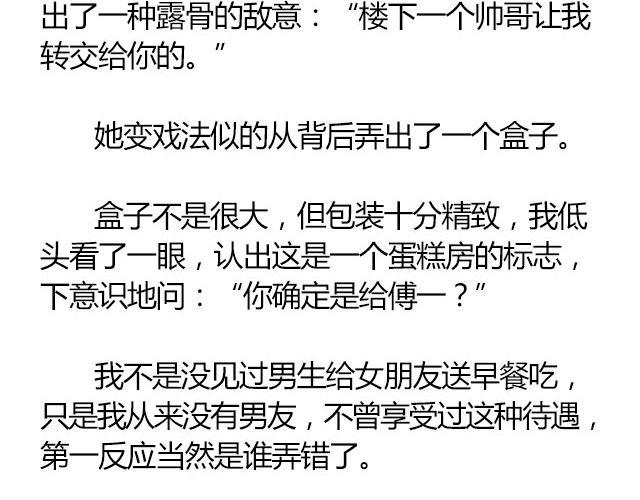 南心不负 Part.337
