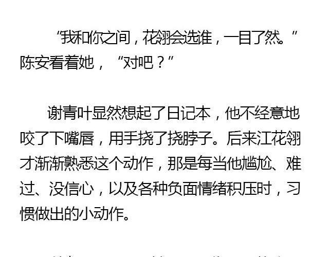 我们都被忘了 Part.615