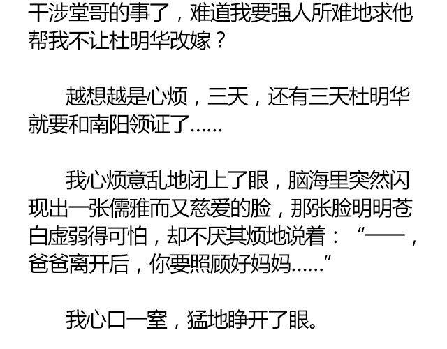 南心不负  Part.124