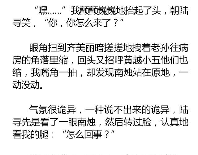 南心不负  Part.845