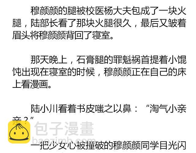 白雪莹莹，橙光渐暖 （上）| 文：木泱泱29