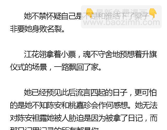 我们都被忘了 Part.221
