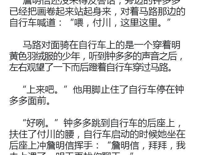 骑彩虹者（上）5