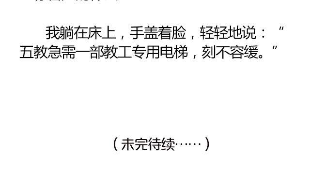 南心不负 Part.356