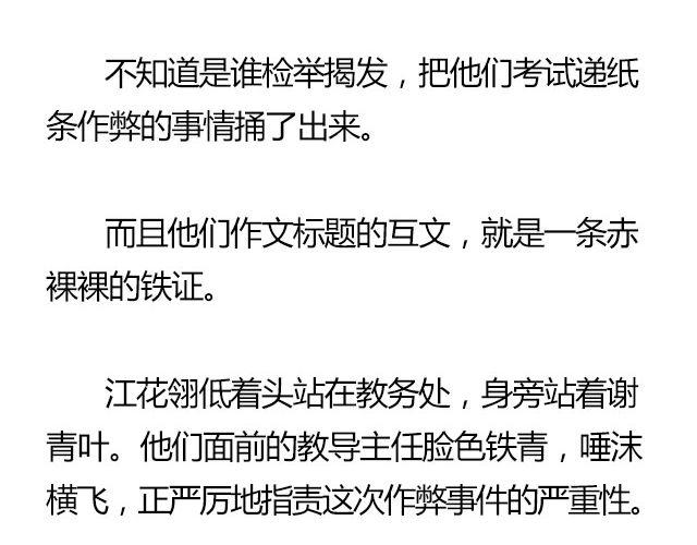 我们都被忘了 Part.75