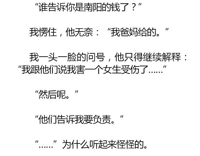 南心不负  Part.817