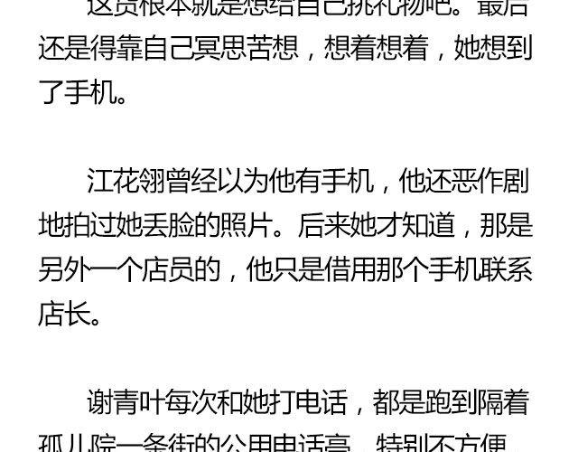 我们都被忘了 Part.726