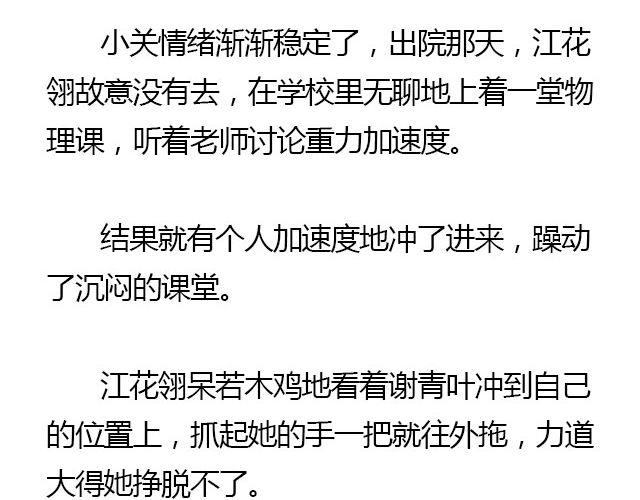 我们都被忘了 Part.356