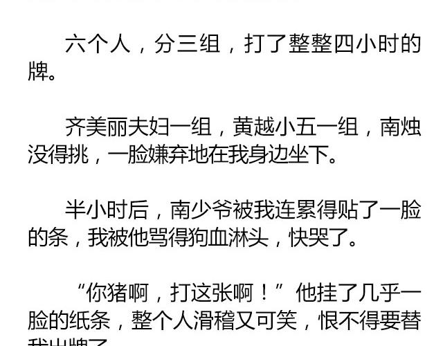 南心不负  Part.839