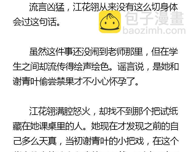 我们都被忘了 Part.820