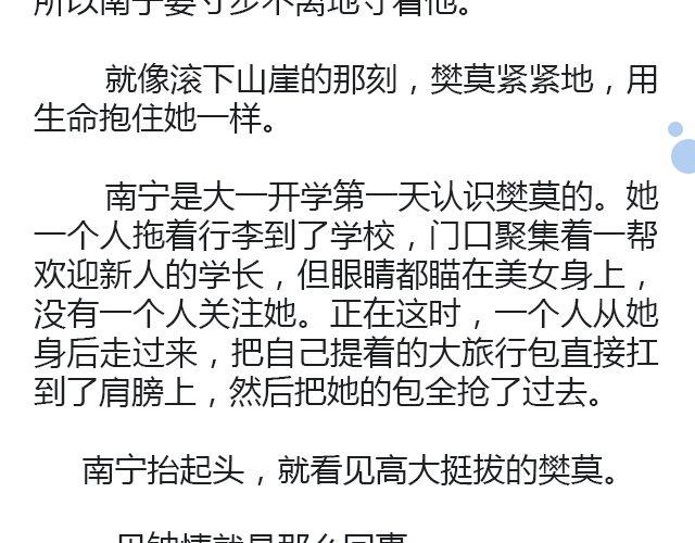 原来时光回来过（下）13