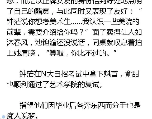 我想要的超能力（下）7