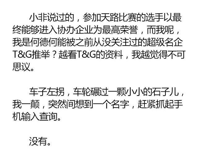 南心不负  Part.239