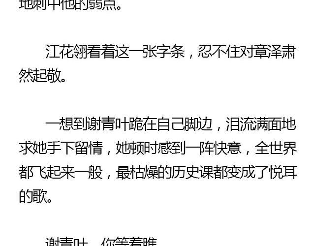 我们都被忘了 Part.251