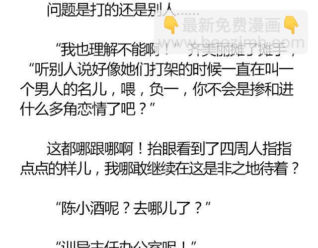 南心不负  Part.255