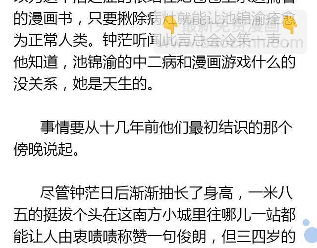 我想要的超能力（上）9