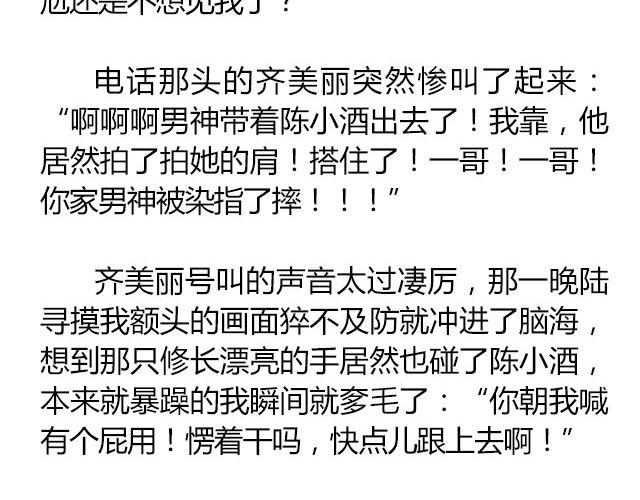 南心不负  Part.69