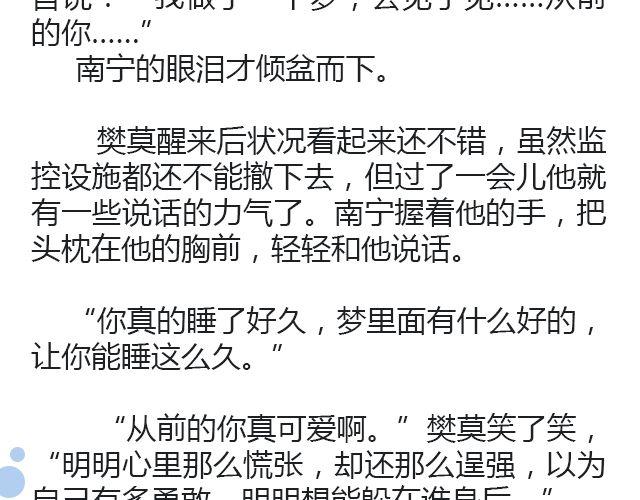 原来时光回来过（下）21