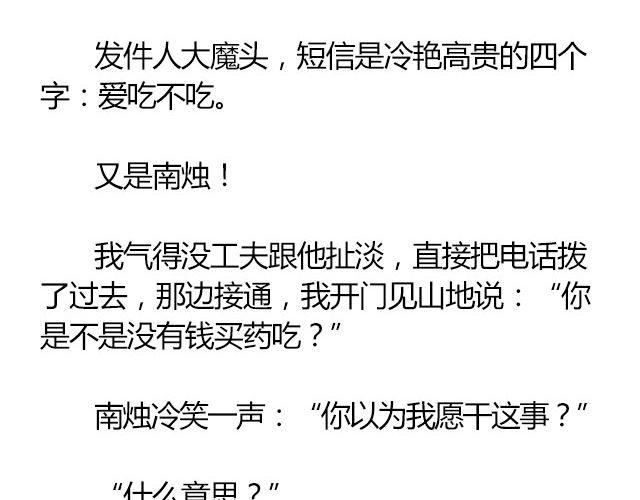 南心不负 Part.339