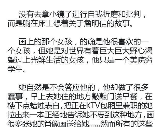 骑彩虹者（下）6