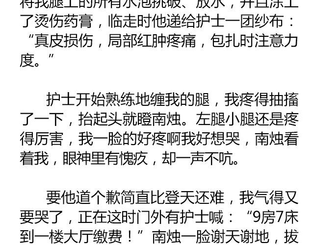 南心不负  Part.742