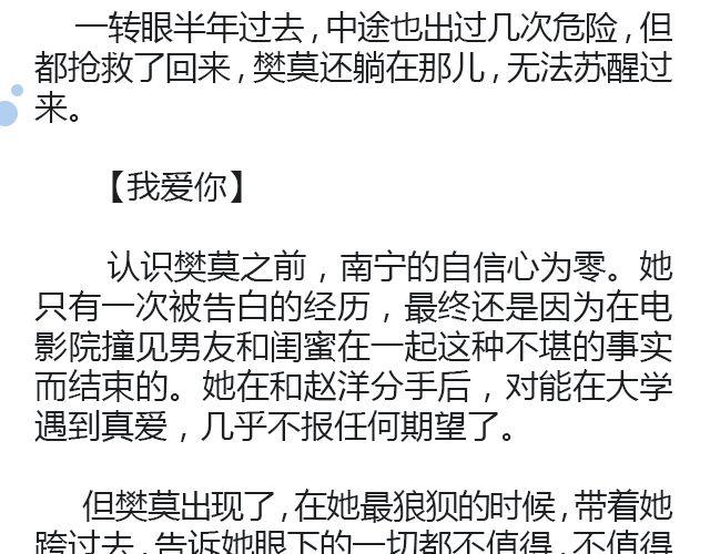 原来时光回来过（下）19