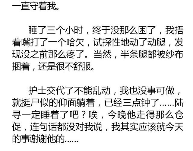 南心不负  Part.748