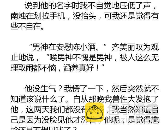 南心不负  Part.68