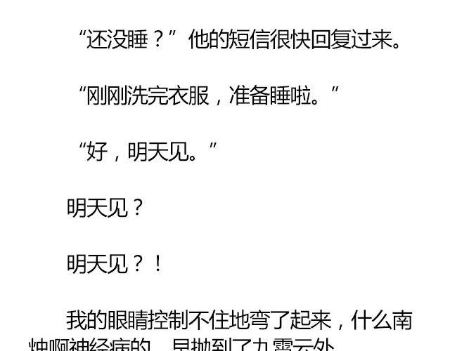 南心不负 Part.335