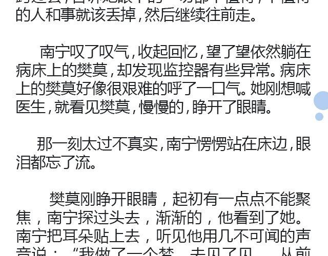 原来时光回来过（下）20
