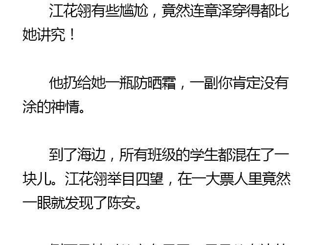 我们都被忘了 Part.363
