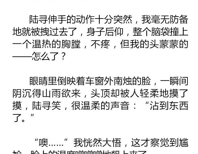 南心不负  Part.723