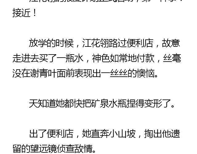我们都被忘了 Part.34