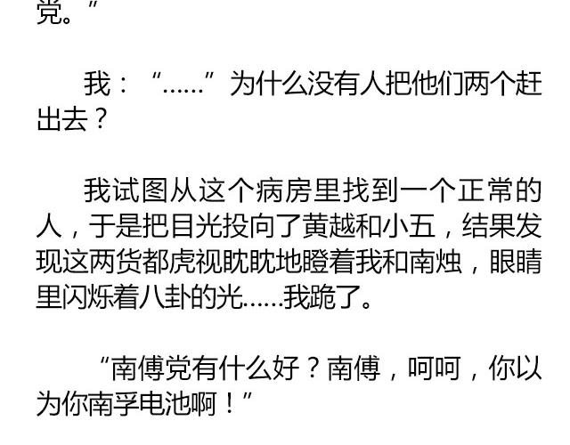 南心不负  Part.848