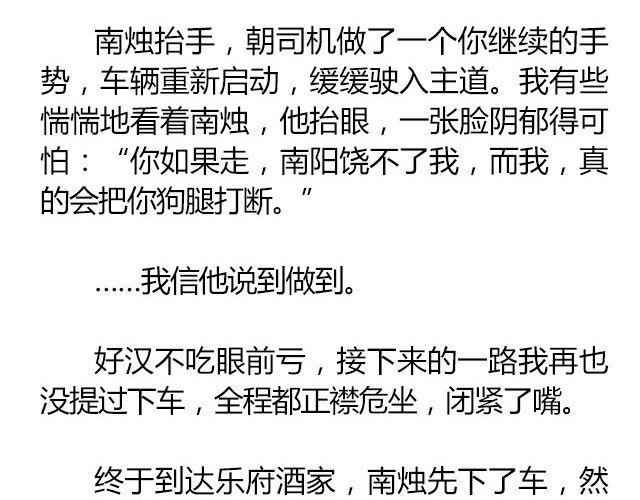 南心不负  Part.613