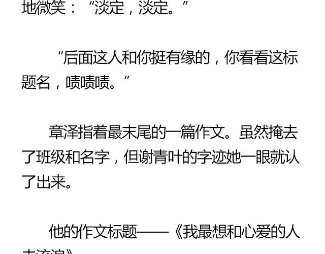 我们都被忘了 Part.720
