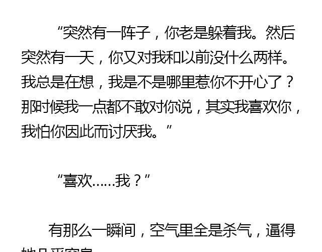 我们都被忘了 Part.536