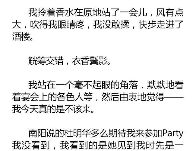 南心不负  Part.615