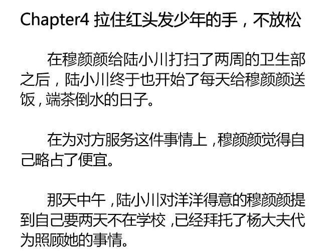 白雪莹莹，橙光渐暖 （下） 文|木泱泱3