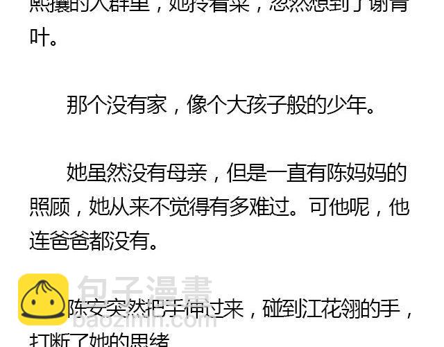 我们都被忘了 Part.547